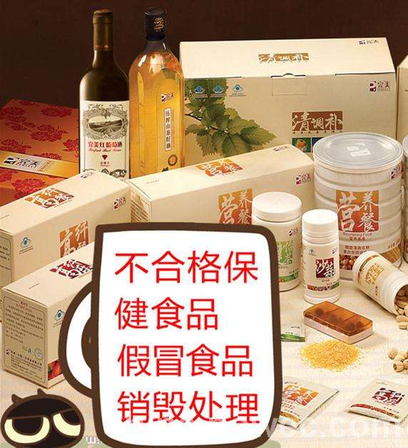 东莞假冒产品销毁