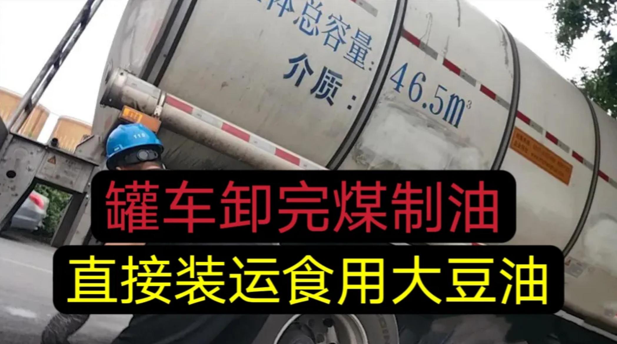 广州不合格食用油销毁