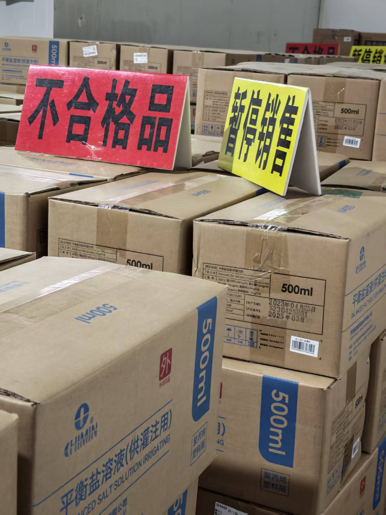 广州白云药品销毁，过期药物安全销毁